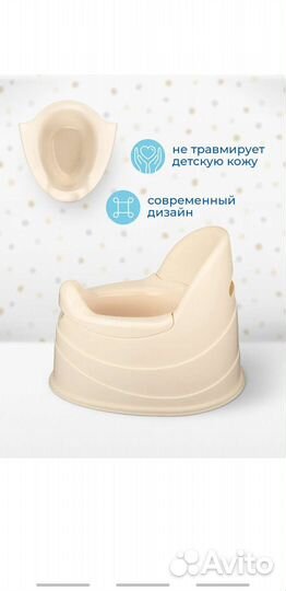 Горшок детский