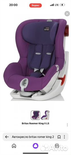 Детское автокресло britax romer king 2