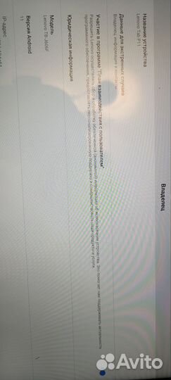 Lenovo tab p11 6/128