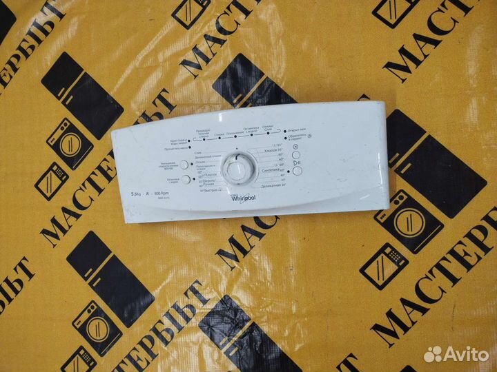 Модуль управления для стиральной машины