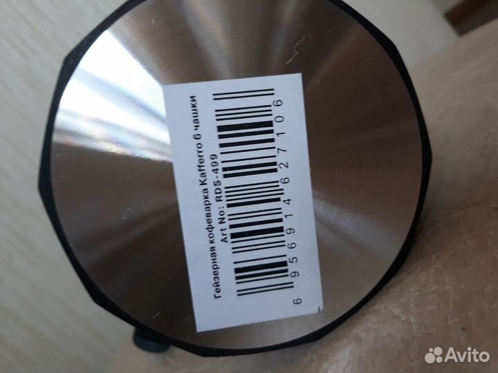 Кофеварка гейзерная новая