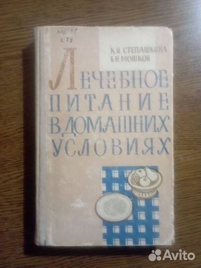 Лечебное питание в домашних условиях