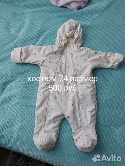 Комбинезон