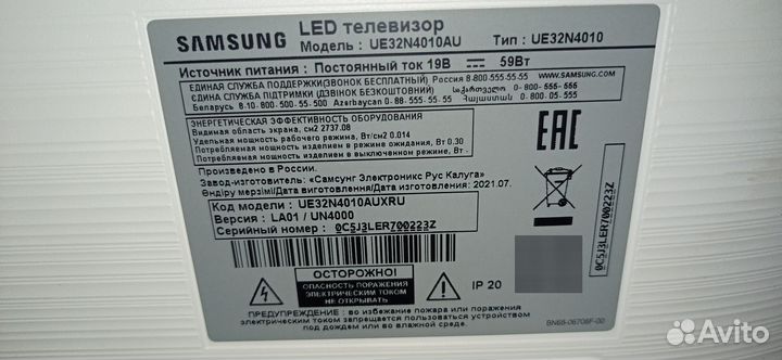 ЖК телевизор Samsung 32 дюйма 2021г
