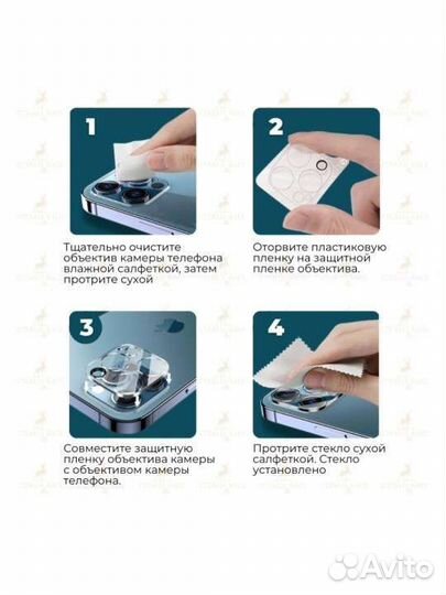 Защитное стекло на камеру iPhone 11 12 13 14