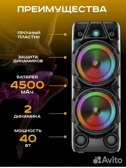 Портативная колонка speaker