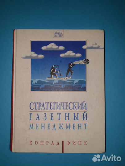 Книги по газетной и тв-журналистике