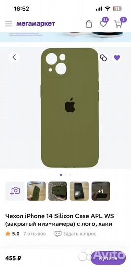 Чехол на iPhone 14