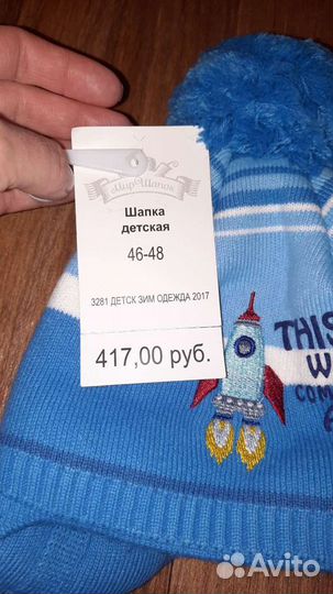 Шапка(зима) новая 1-2 года