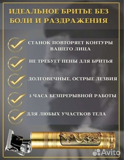 Профессиональный триммер