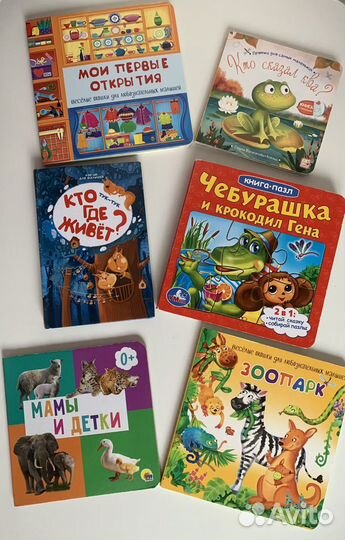 Развивающие книжки с окошками малышам