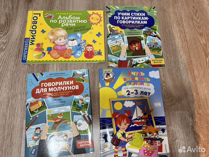 Развивающие книги для детей пакетом