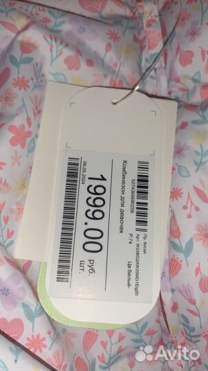 Детский комбинезон