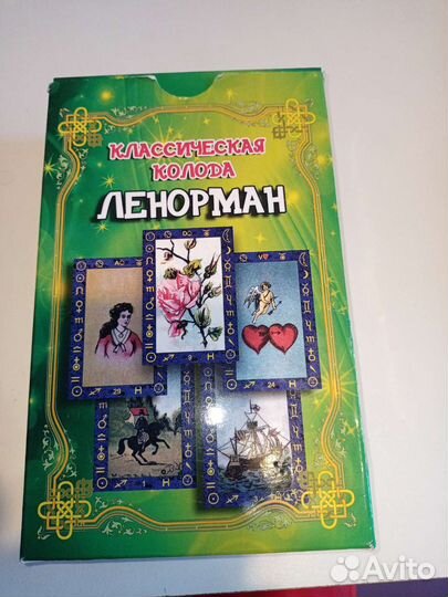 Карты Ленорман