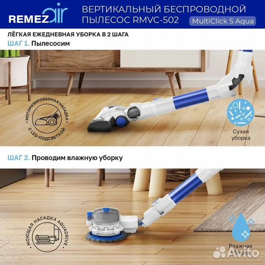 Пылесос Беспроводной remezair