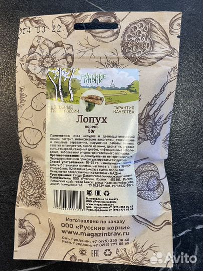 Русские корни травы