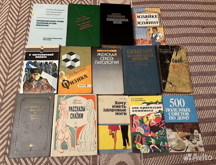 Коллекция советских книг