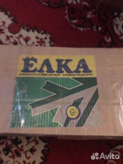 Елка искусственная СССР
