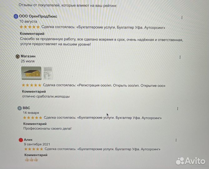 Регистрация ооо ип