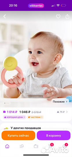 Прорезыватели деревянные,резиновые,погремушки