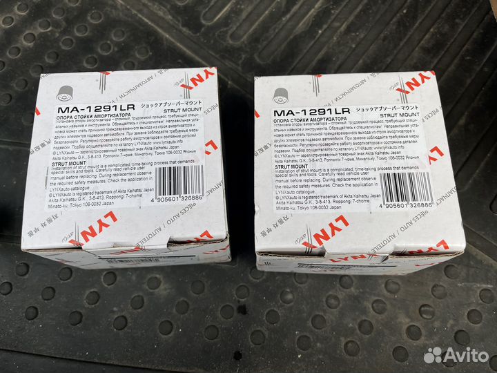 Опоры заднего амортизатора peugeot