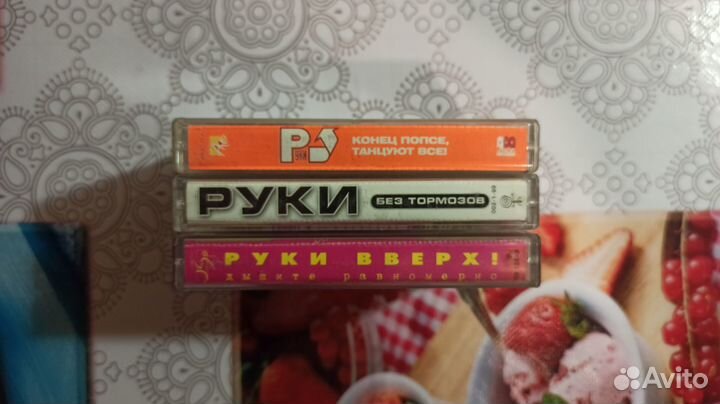 Кассеты Дискотека Авария, Руки вверх и другие