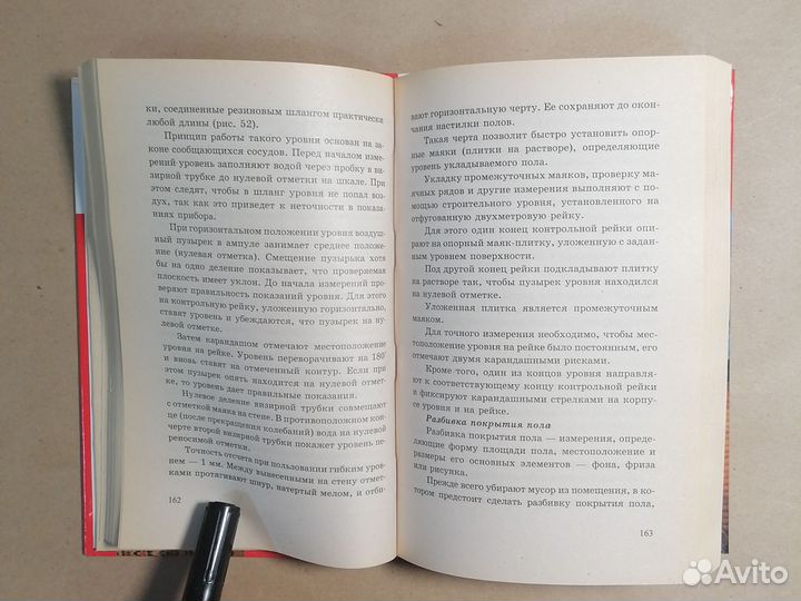 Строительство дома от А до Я