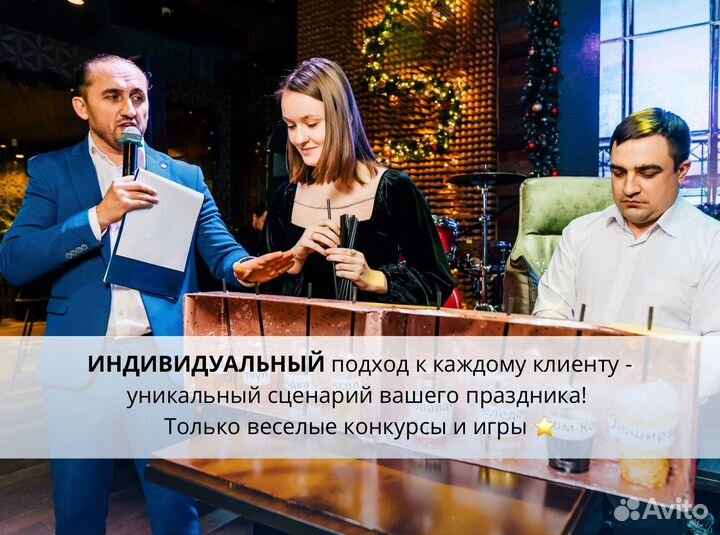 Ведущий + DJ на свадьбу