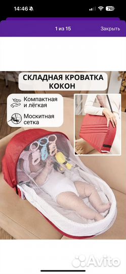 Складная кроватка кокон