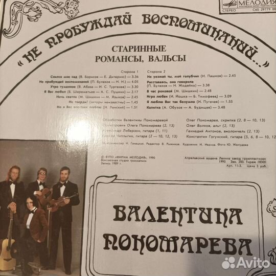 Виниловые пластинки