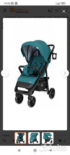 Прогулочная коляска