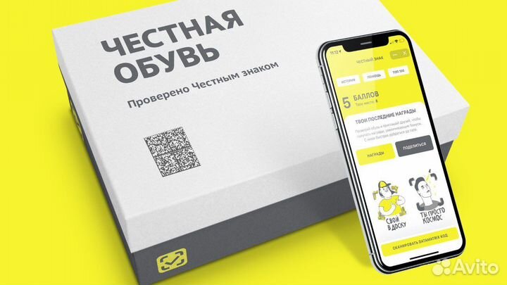 Маркировка честный знак