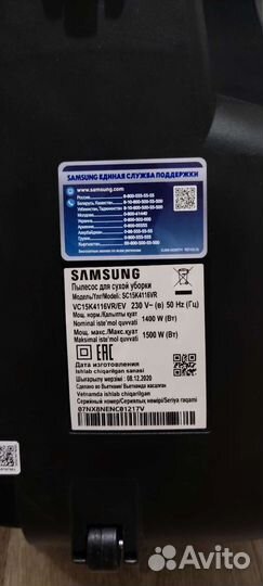 Пылесос Sumsung