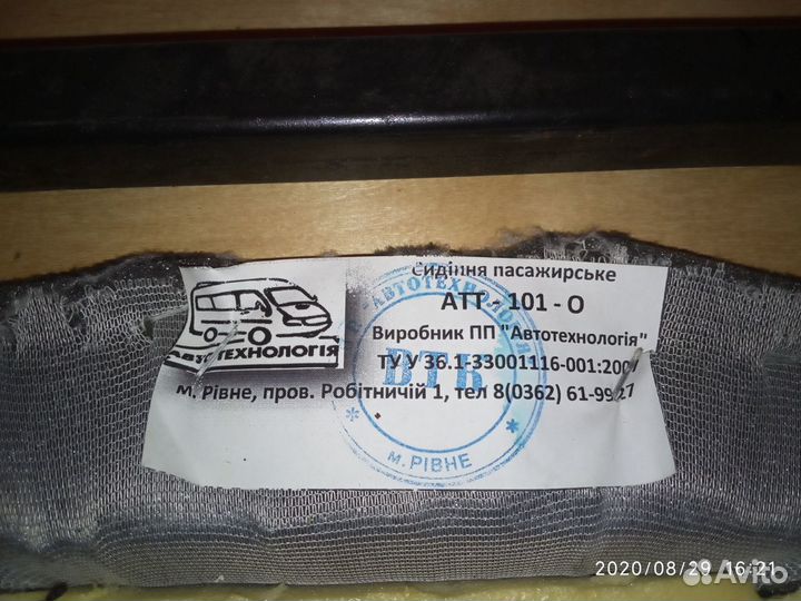 Дополнительное кресло форд