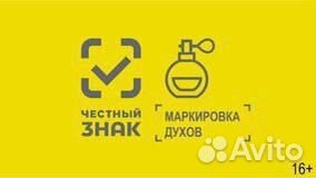 Маркировка честный знак для wildberries