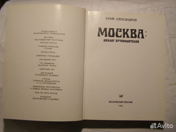 Путеводители Лит памятники Немецкие