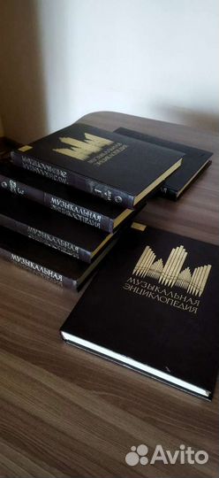 Музыкальная энциклопедия