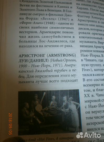 Книги Мировая Энциклопедия Биографий