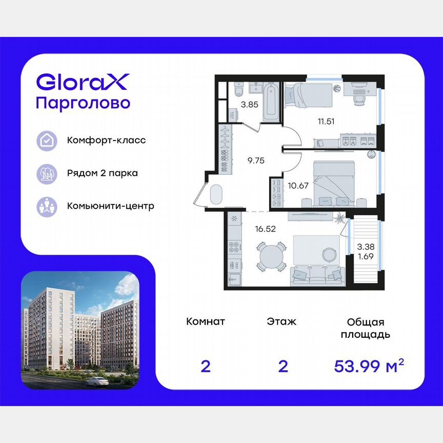 2-к. квартира, 54 м², 2/15 эт.
