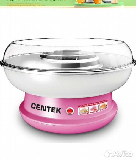 Прибор для приготовления сахарной ваты