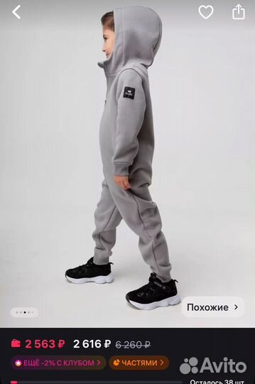 Комбинезон Bodo 116-122