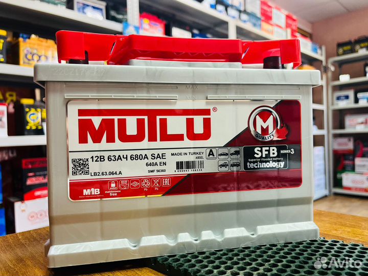 Аккумулятор Mutlu 63 Ач на Volkswagen Chery Citroe