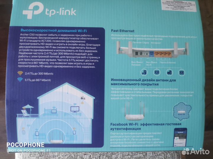 Wifi роутер tp link archer c50