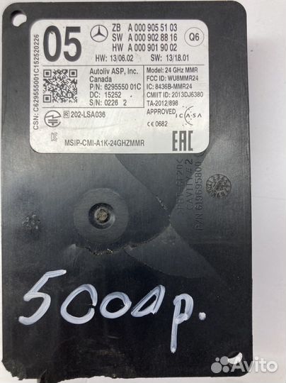 Радарный датчик mercedes x166 gl