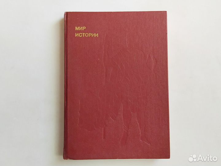 Мир истории Шахмагонов Греков