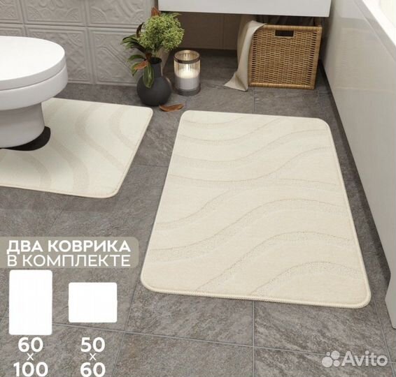 Коврики для ванной и туалета