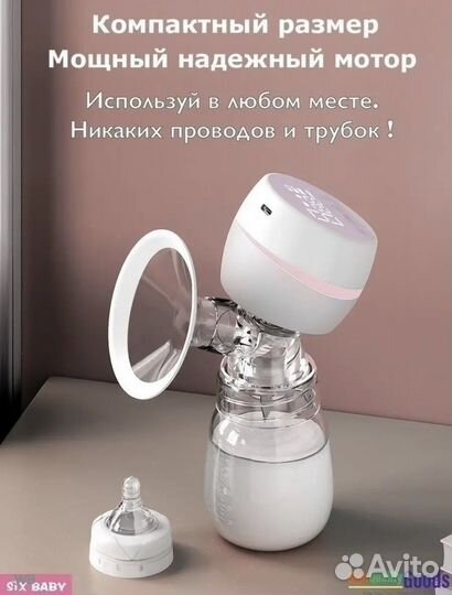 Молокоотсос электрический