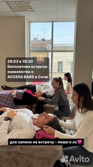 Бесплатная встреча-нетворкинг для девушек в Сочи