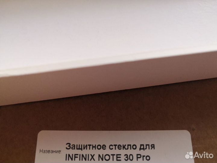 Защитное стекло (комплект) для Infinix note 30 Pro