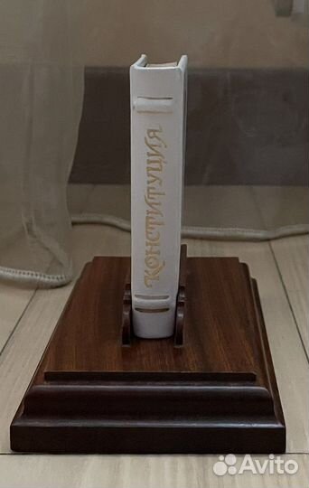 Подарок Миниатюрная книга Конституция РФ